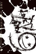 Ai Otsuka LOVE IS BORN ~6th Anniversary 2009~