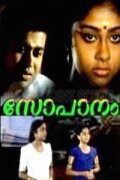 Sopanam