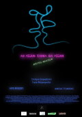 If you were a movie, you'd be a short film