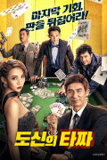 God of Gamblers