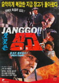 Jang-go in a Reed Hat