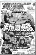 The Last Flight to Pyongyang