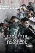Evil Assassin