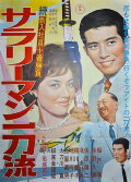 The Tenth Game of New Salarymen: Salaryman Ittoru