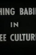 Bathing Babies in Three Cultures