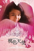 Angel Heart