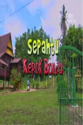 Sepahtu Kepok Bonda