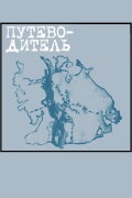 Guidebook