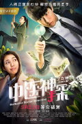 Herbalist Doctor Detective
