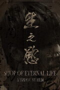 Shop of Eternal Life
