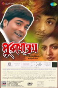 Purushottam