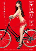 Landlady's Daughter