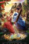 The Legend of the Seductive Fox Spirits