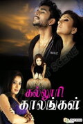 Kalloori Kalangal