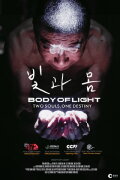 Body of Light