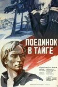 The Fight in the Taiga