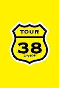 SAKAMOTO MAAYA COUNTDOWN LIVE 2012→2013 ～TOUR