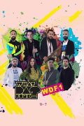 What Da Funk Live On Akustikhane