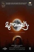Moonamghattam