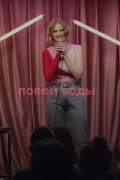 Vera Kotelnikova: Drink Some Water