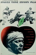 Apples of Forty-First