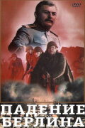 The Fall of Berlin