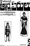 Aastiparulu