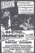 Operation Kraipe