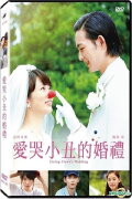 Crying Clown's Wedding