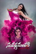 Suvarna Sundari