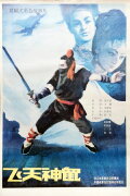Fei Tian Shen Shu