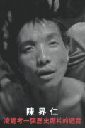 Lingchi: Echoes of a Historical Photograph