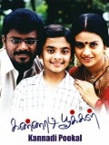 Kannadi Pookkal