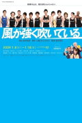 Run with the Wind Stage Play