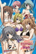 Akaneiro ni Somaru Saka: It’s the Akane-iro ni Somaru Saka Hardcore OVA, Big Brother!!