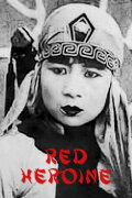 Red Heroine