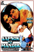 Sapnon Ka Mandir