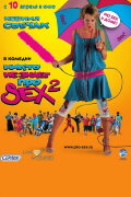 Nobody Knows Sex 2: No Sex