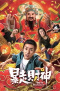 Runaway God of Wealth