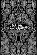 Alhambra
