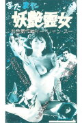 A Romantic Ghost Story