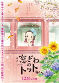 Totto-chan: The Little Girl at the Window