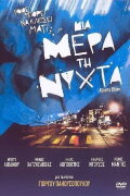Athens Blues