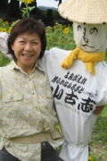 Yamakoshi: The Recovery of a Tiny Japanese Village