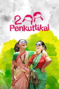 2 Penkuttikal