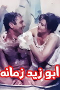 Abou Zeid of His Time