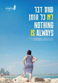 Nothing Is Always