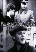 The Boy Named Captain