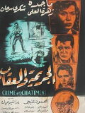 Crime and Punishment