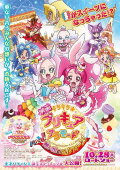 Petit☆Dream Stars! Let's La Cooking? Showtime!